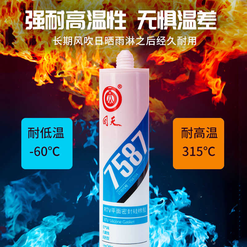 回天7587室温硫化硅酮密封胶RTV平面硅橡胶 原5871蓝色 310mL/支