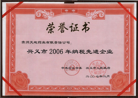 Advanced taxpayer enterprises in Xingyi City in 2006