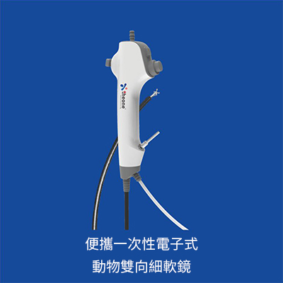 2便攜一次性電子式 動物雙向細軟鏡
