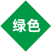 绿色空间、舒畅心情
