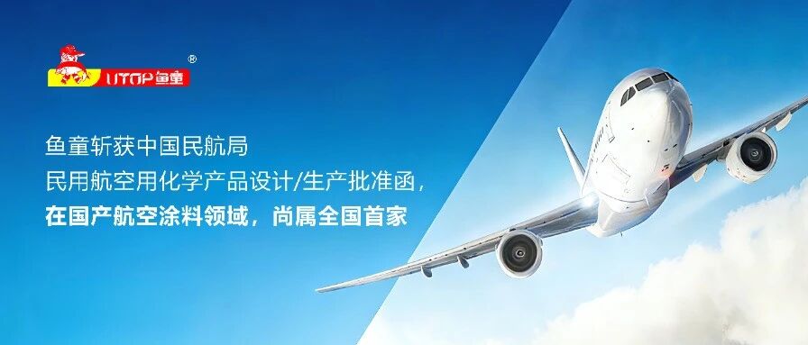 350vip浦京集团漆，飞上天！