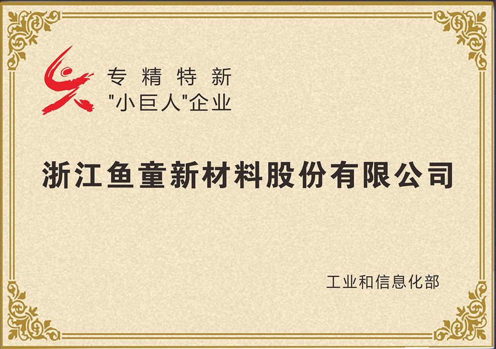 国家级高新技术企业