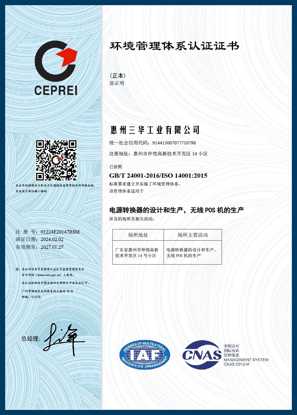 ISO14001：2015