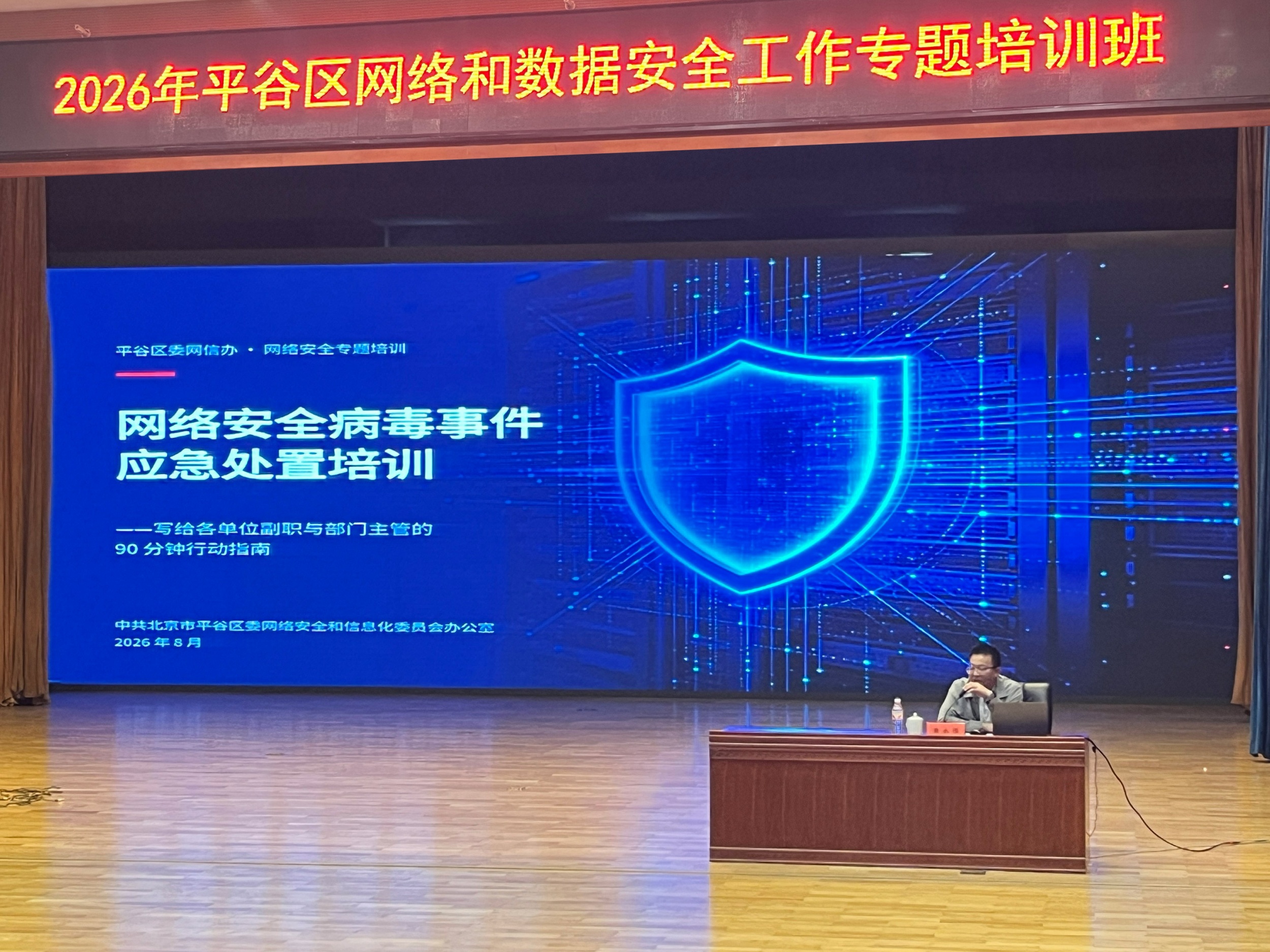 国家网络安全宣传周｜实战筑牢防线｜勒索病毒事件应急处置专题培训顺利开展