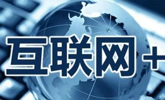 互联网给陶瓷企业带来了什么？
