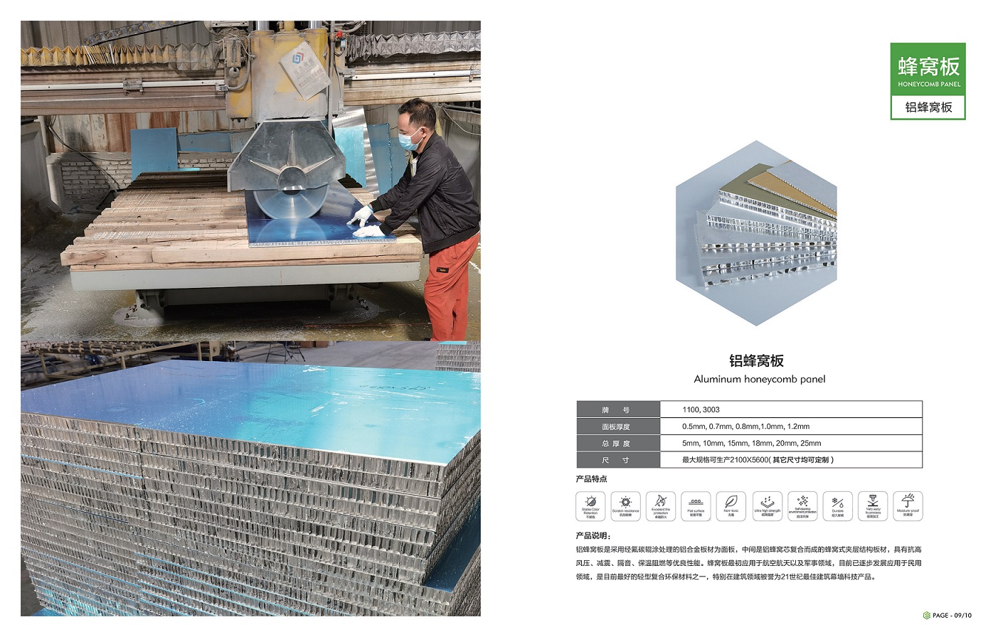 Honeycomb panel for Compositing stone