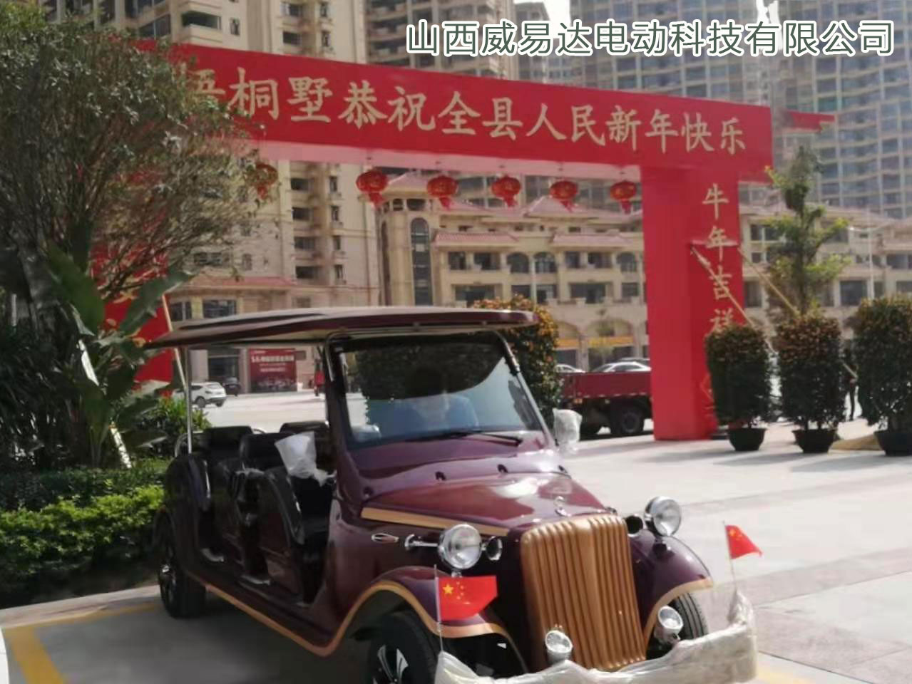 8座老爷车用于广西陆川梧桐墅