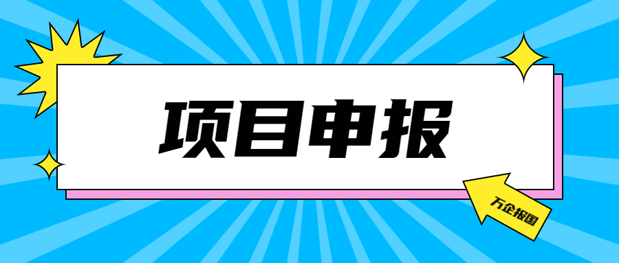 喜报！赛孚通过2018年长沙市科技计划项目申报