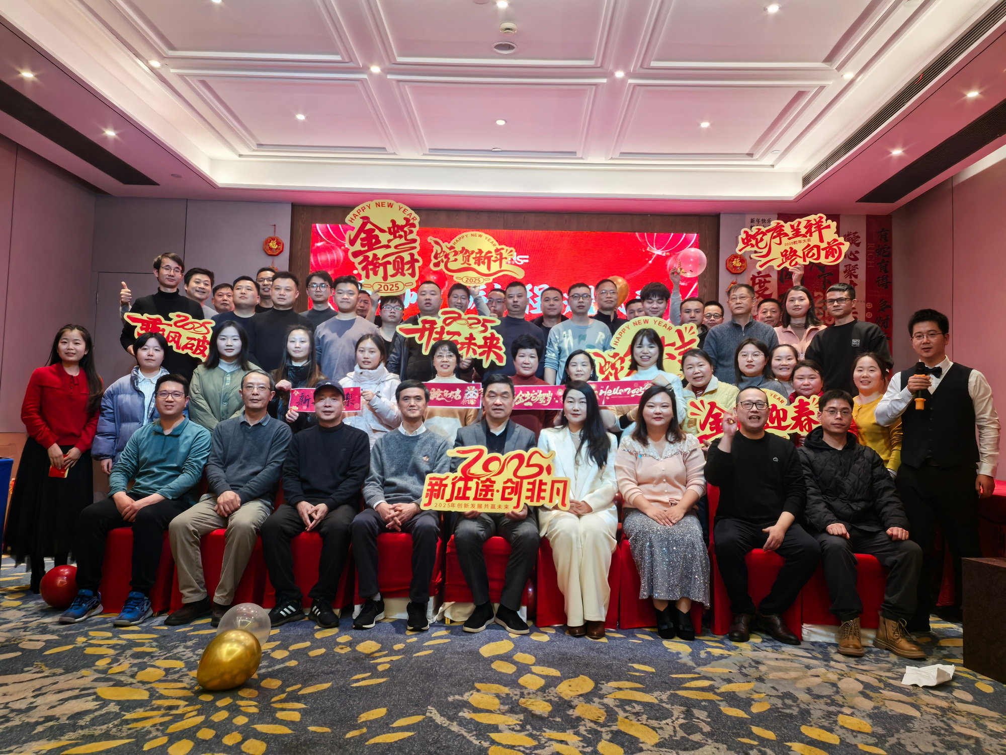 2025新春年会