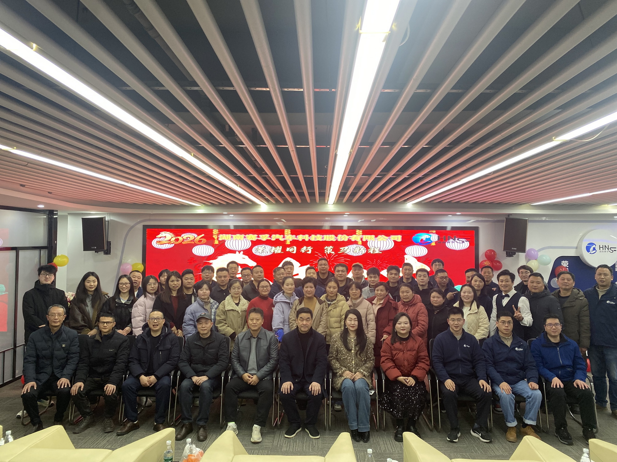 2026新春年会