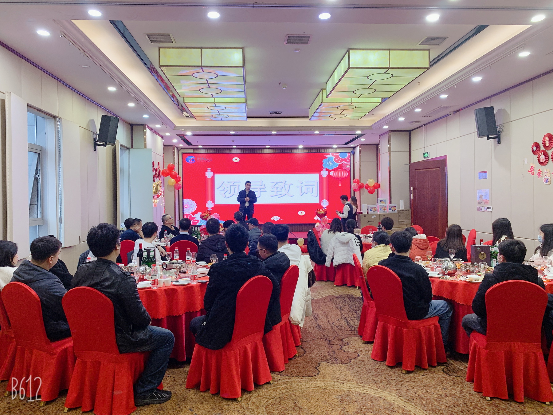 2023新春年会