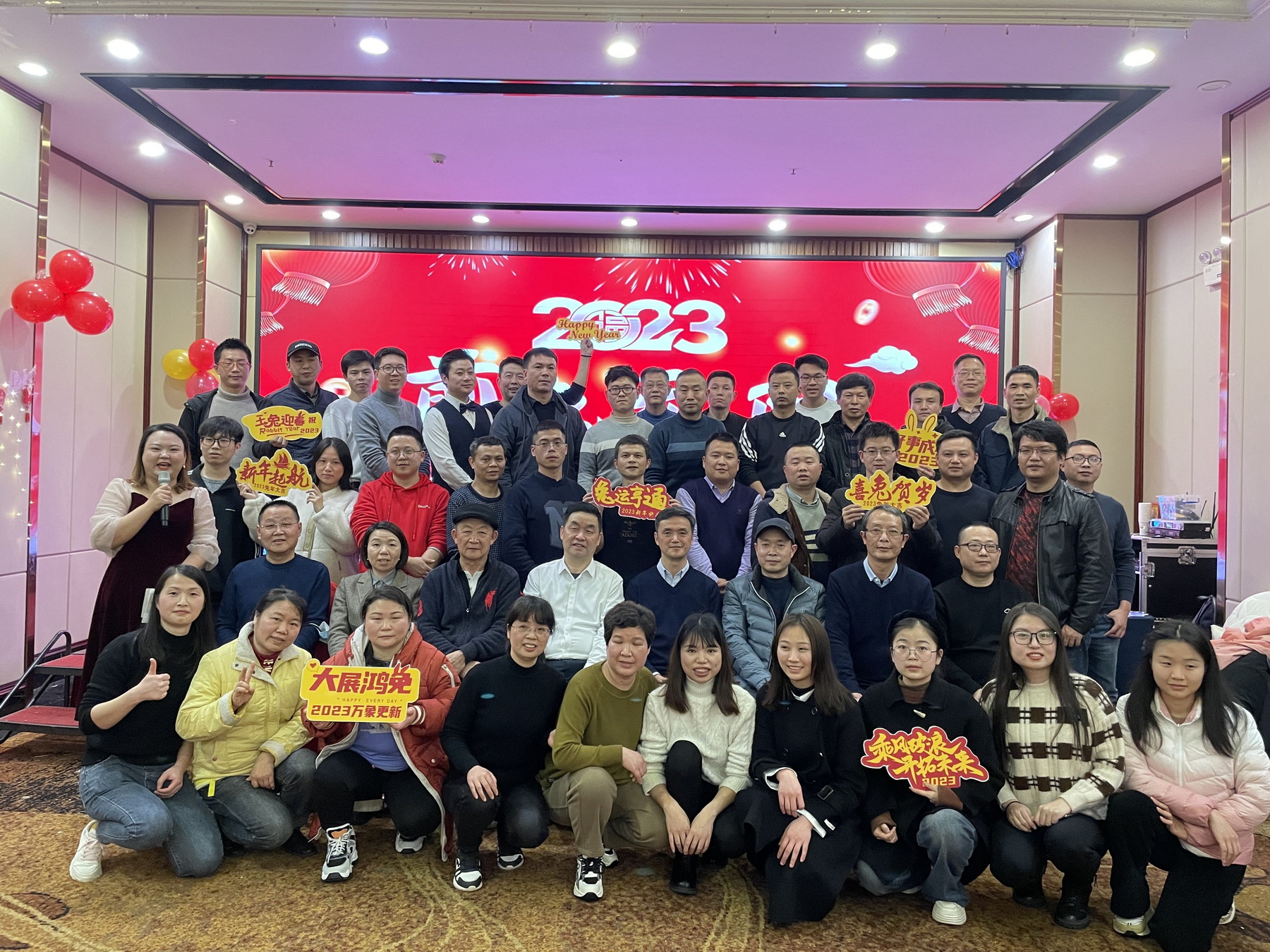 2023新春年会