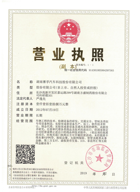 营业执照
