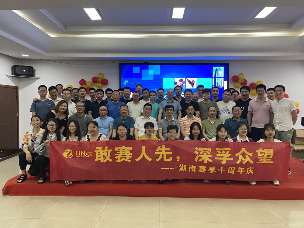 10周年庆
