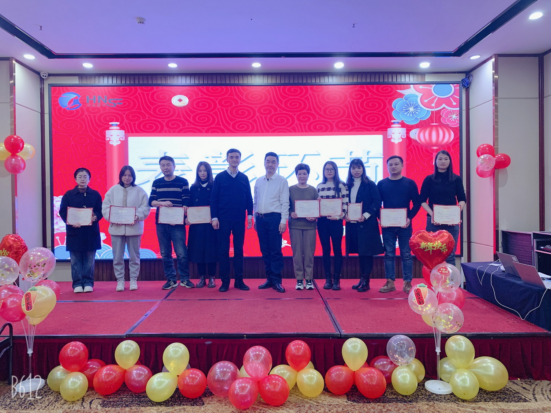 2023新春年会