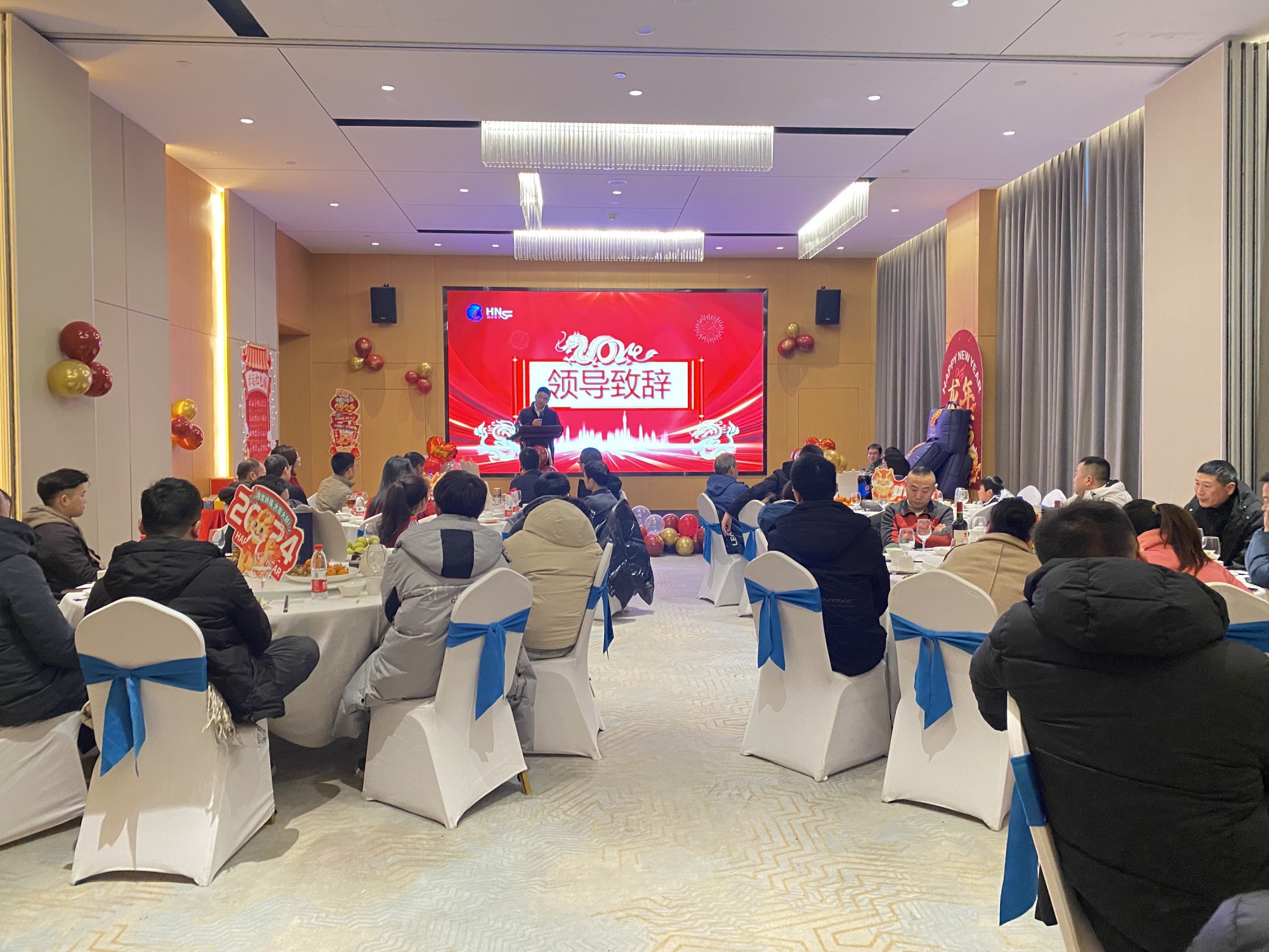 2024新春年会