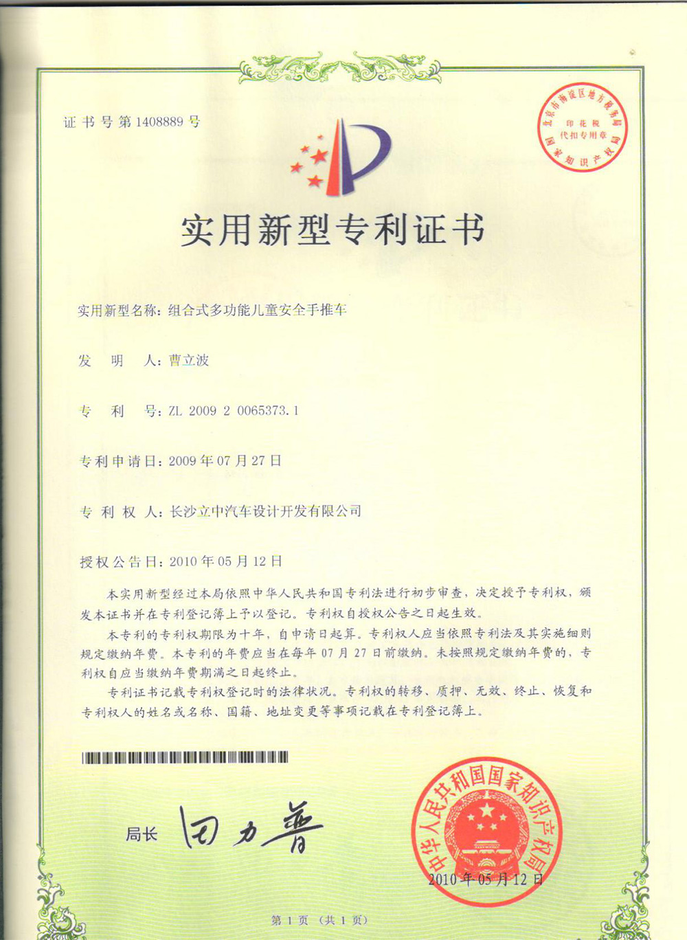组合式多功能儿童安全手推车
