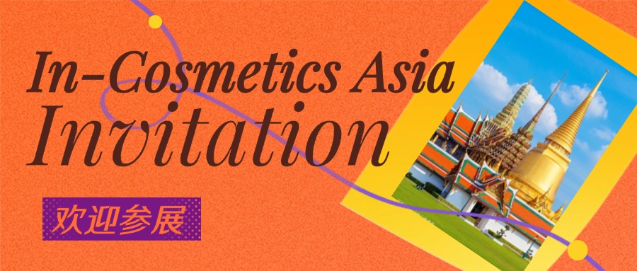 邀请函 | 合德邀您参展2024 In-Cosmetics Asia