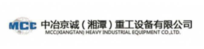 中冶京诚（湘潭）重工设备有限公司
