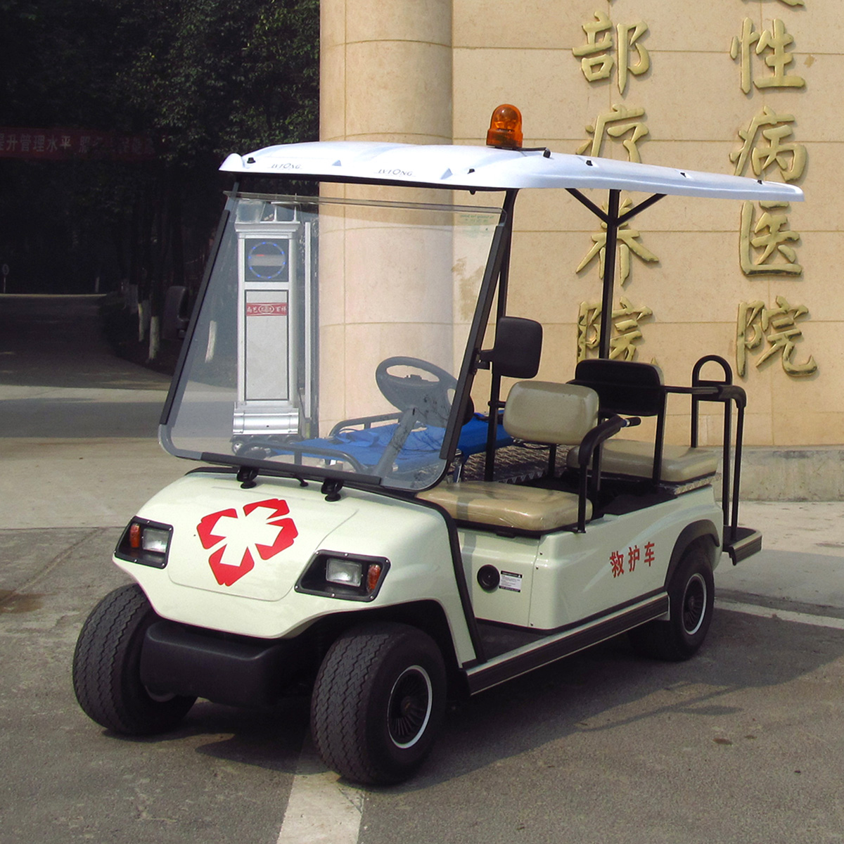 两人座救护车