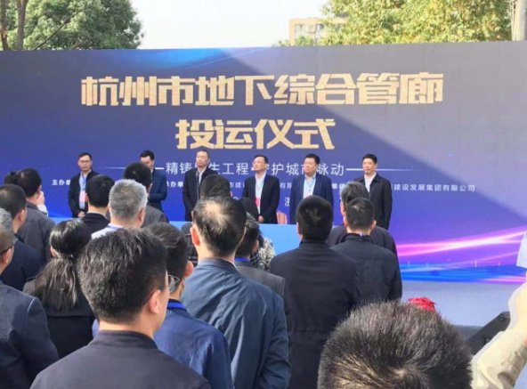 浙江杭州地下综合管廊项