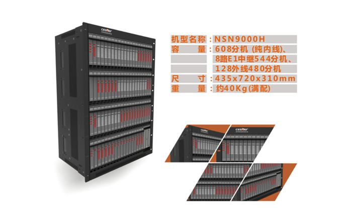 NSN9000H