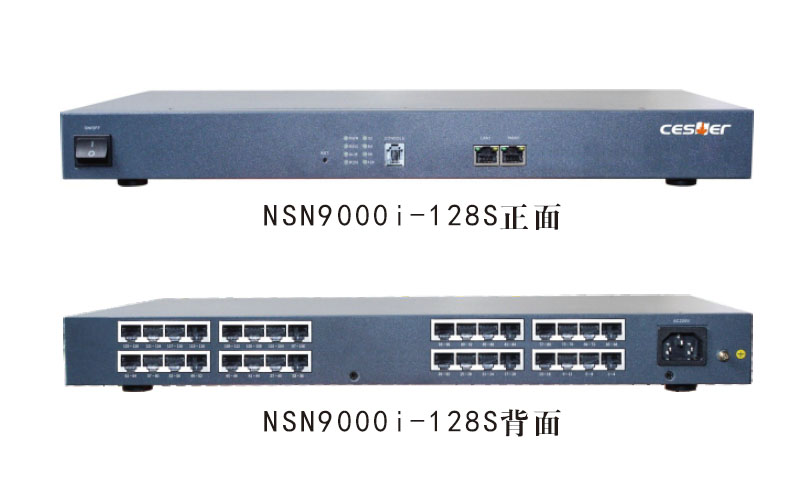 NSN9000i-64S/128S IAD网关
