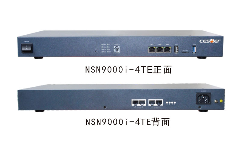 NSN9000i-1TE/4TE数字中继E1网关