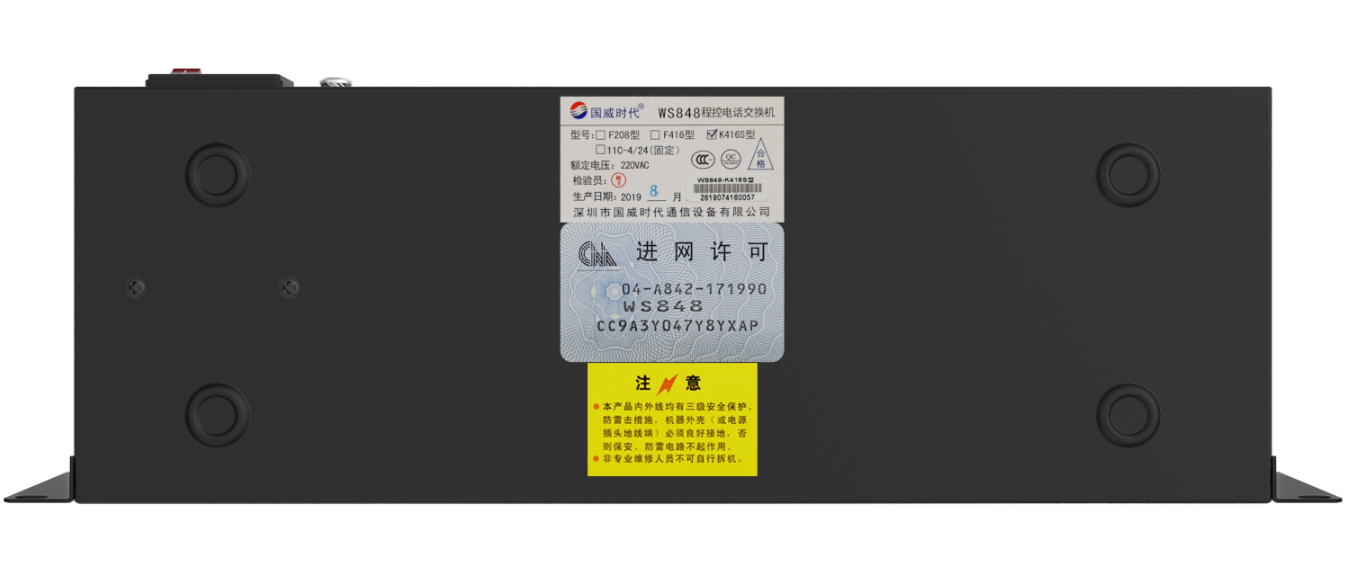 WS848-K416S
