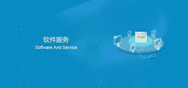 企业中间件（计费/短信/酒店管理软件）
