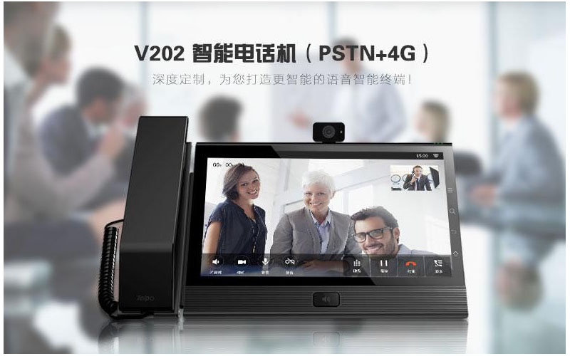V202 双模（VoIP+PSTN）IP话机、 10寸触摸横屏，POE（RJ45）、 PSTN（RJ11）、WIFI、4G卡， 通话录音