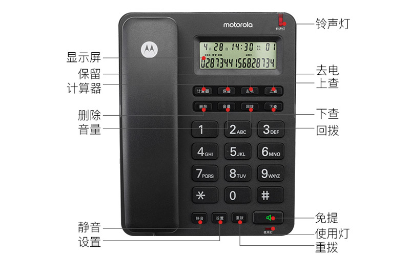 CT210C来电显示电话机