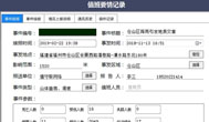 应急值班值守系统-无人值守系统