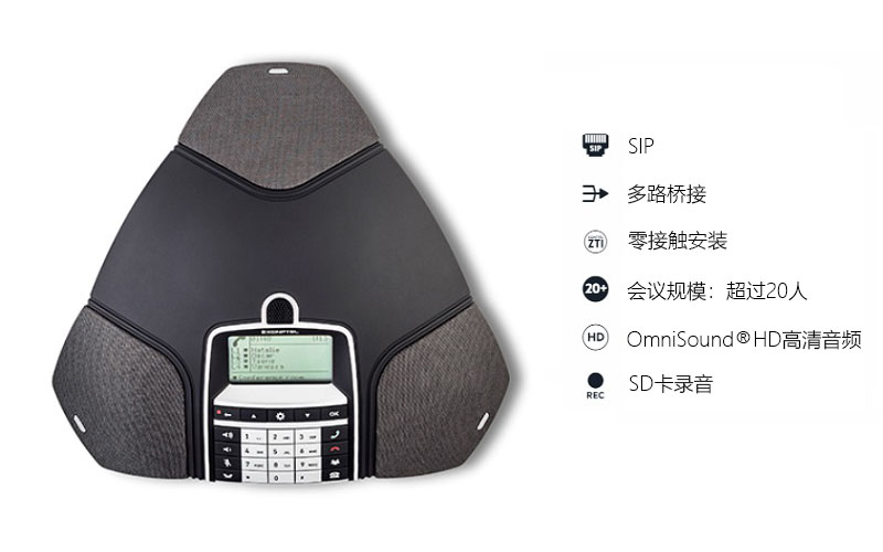 K-300IP 五方通话会议桥 IP会议电话 SIP高清电话会议
