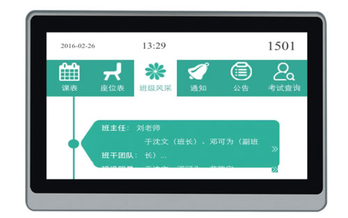 壁挂式会议信息发布终端