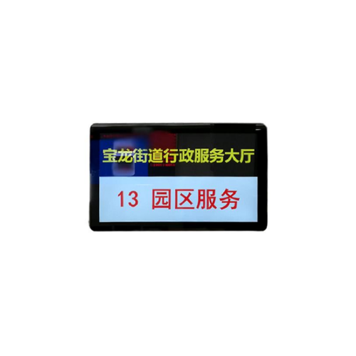 液晶显示屏