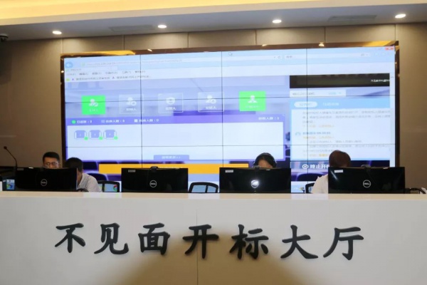 不见面开标，不见面讲标系统