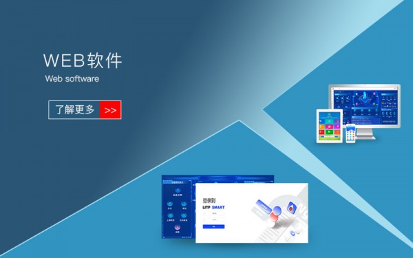 智慧教学管理软件