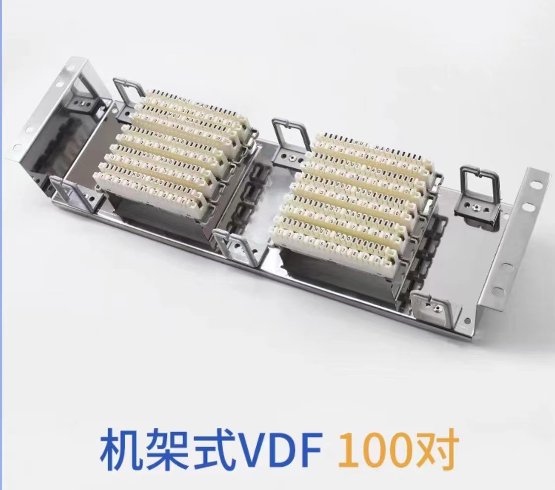 VDF语音配线架 科隆配线架
