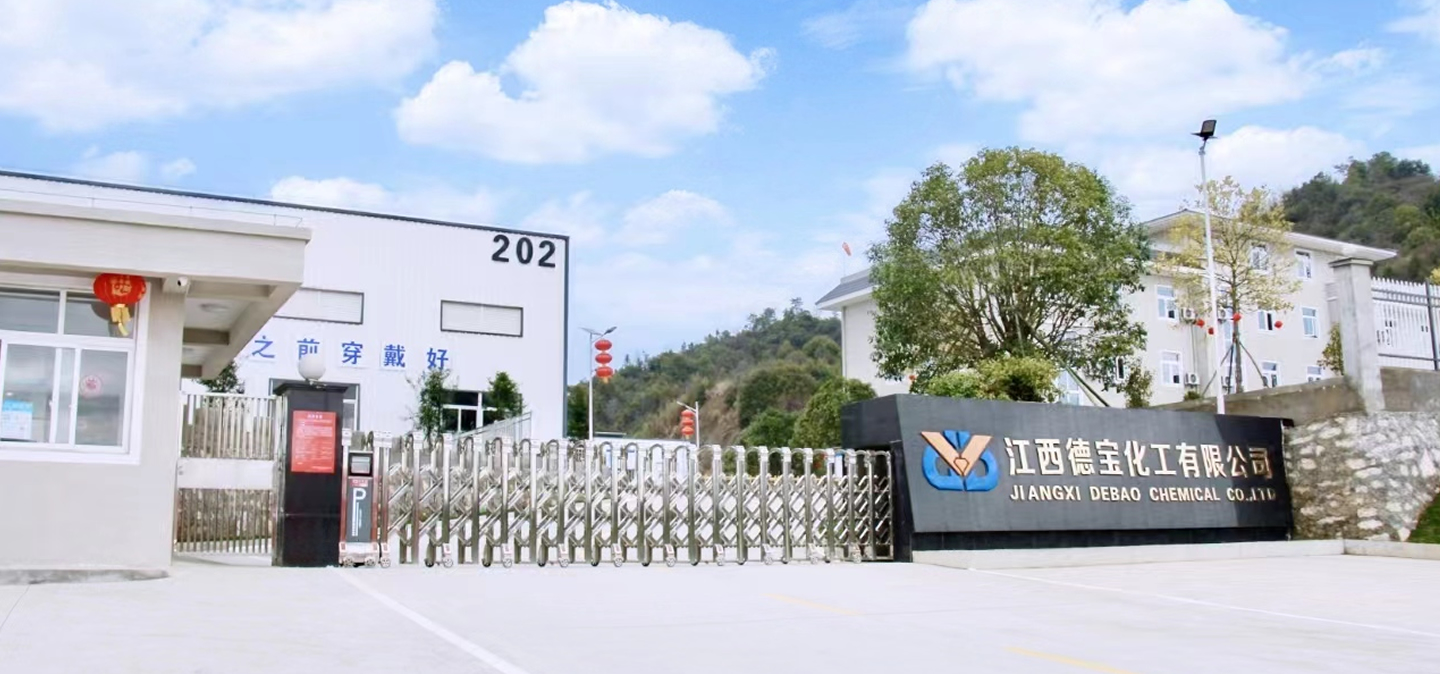 江西德宝化工有限公司