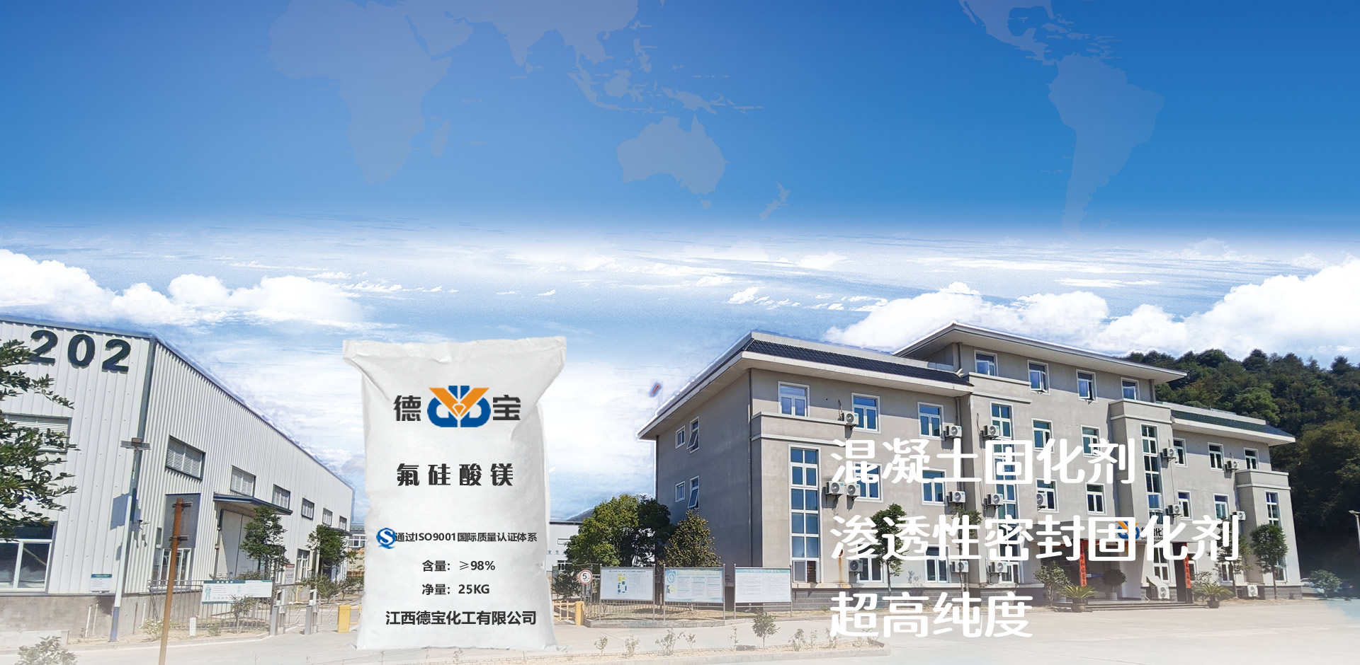 江西德宝化工有限公司