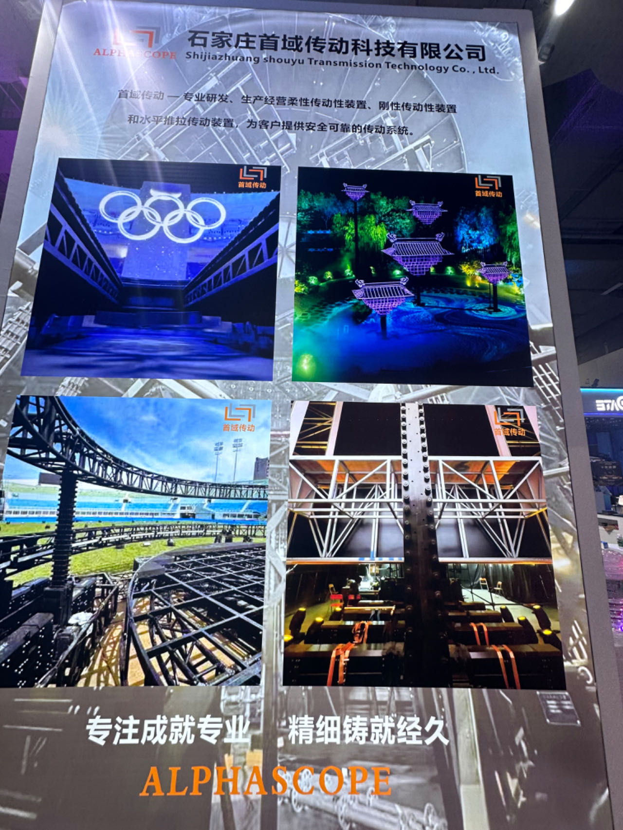 Alphascop Transmission appears at the 2024GET Show Guangzhou to Showcase Innovative Technologies and Products