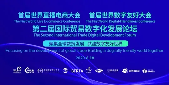 Ploustock was invited to attend the Second International Trade Digital...