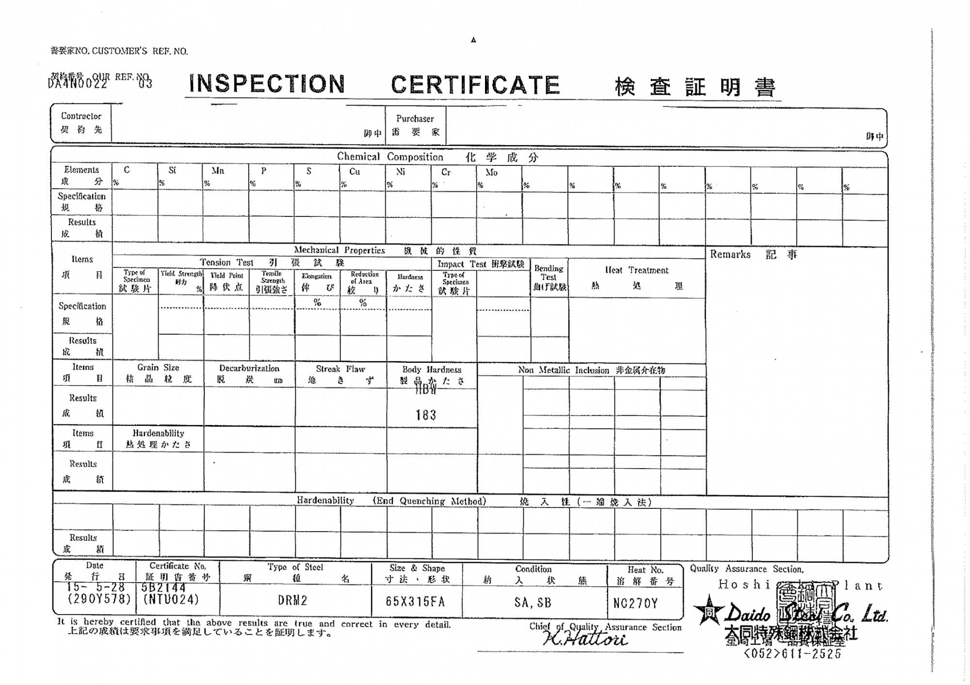 DRM2 大同特殊鋼