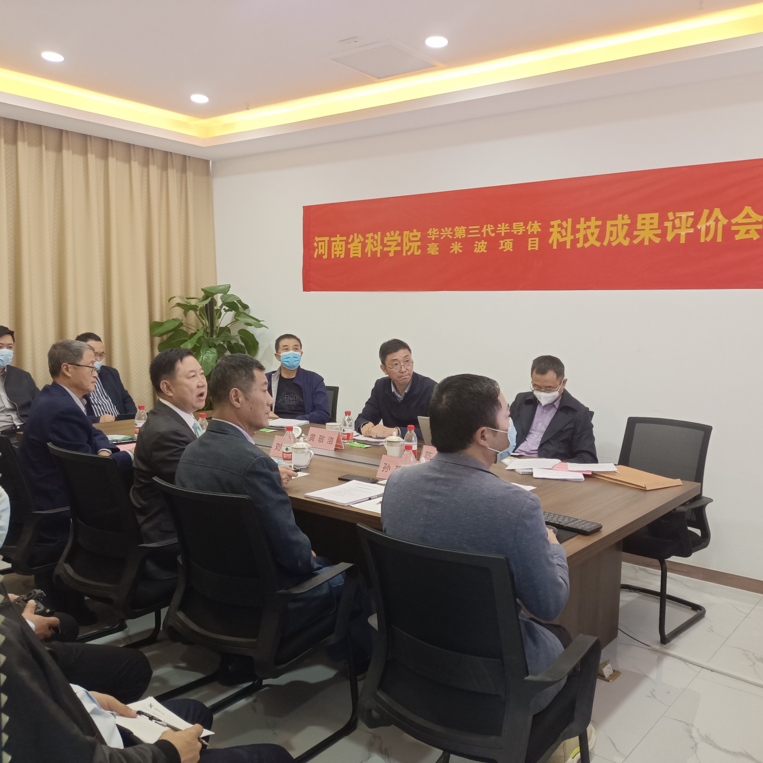 华兴通信举办第三代半导体毫米波项目科研成果评价会