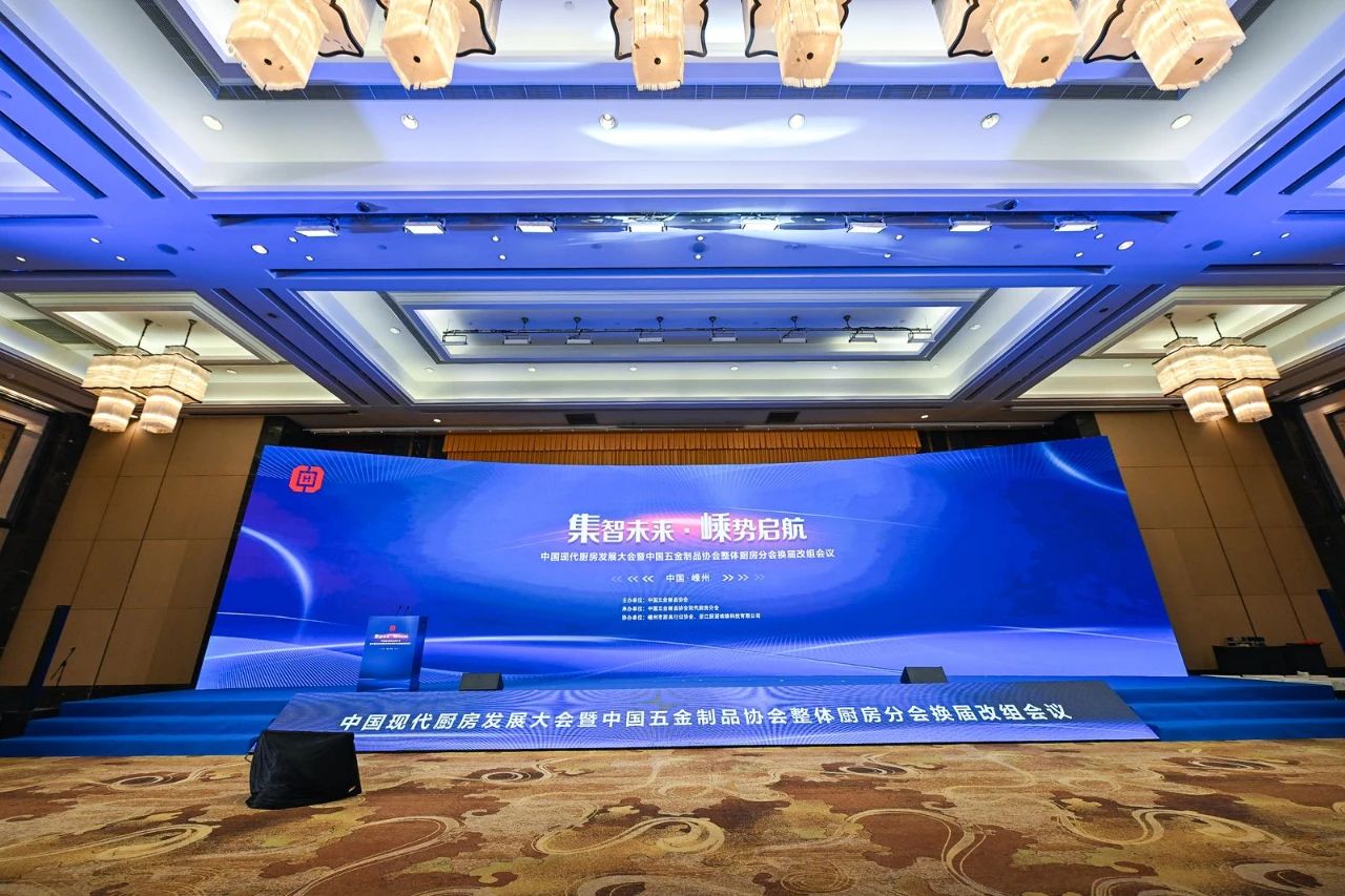 热烈祝贺戈兰迪当选中国五金制品协会整体厨房分会副会长单位