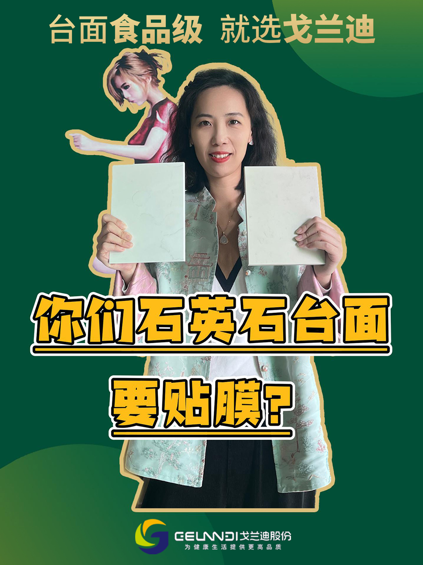 据说石英石台面贴膜业务现在很火