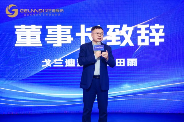 戈兰迪新征程暨2026经销商赋能大会：破局存量时代，共启食品级台面新纪元