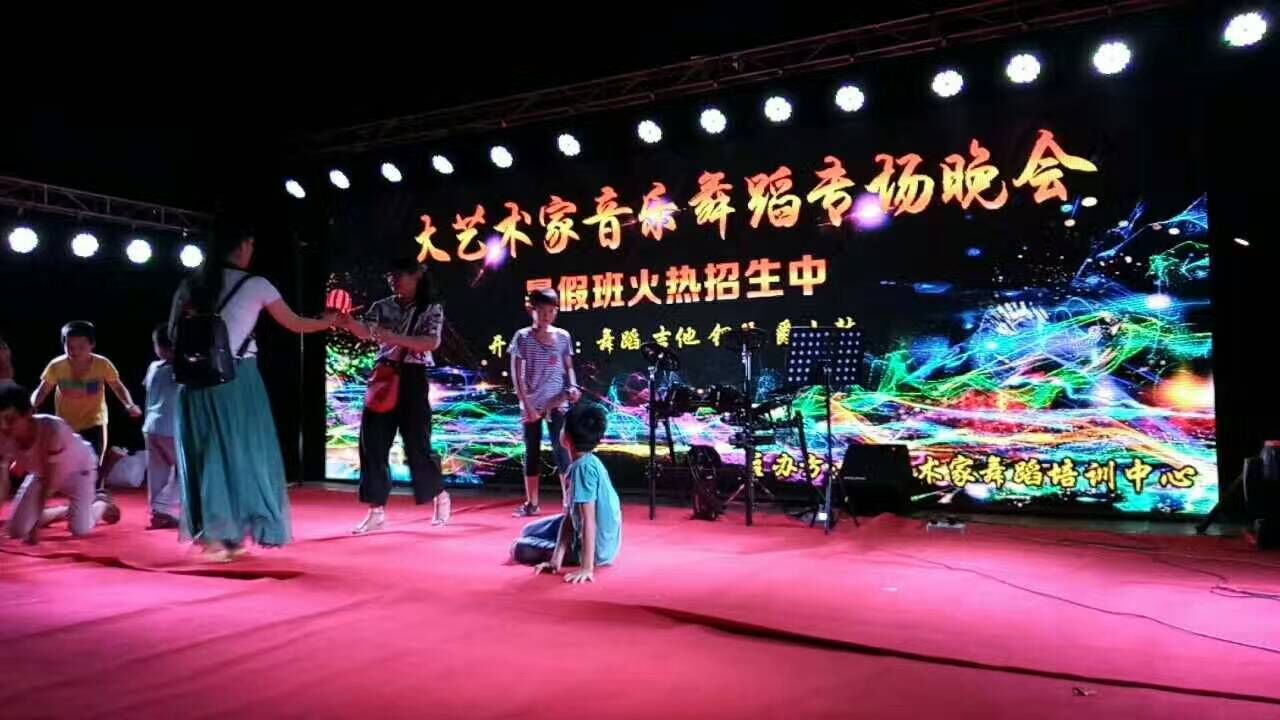 户外P5压铸铝全彩屏成功点亮大艺术家音乐舞蹈专场