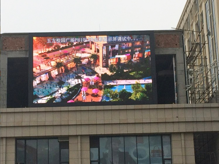 五方校园广场室外P10全彩LED显示屏项目